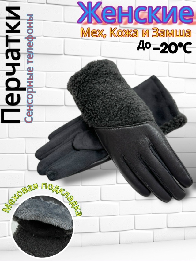 Перчатки 23180731