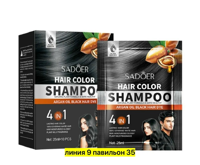 Шампунь 23181595