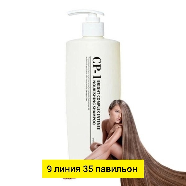 Шампунь 23181379