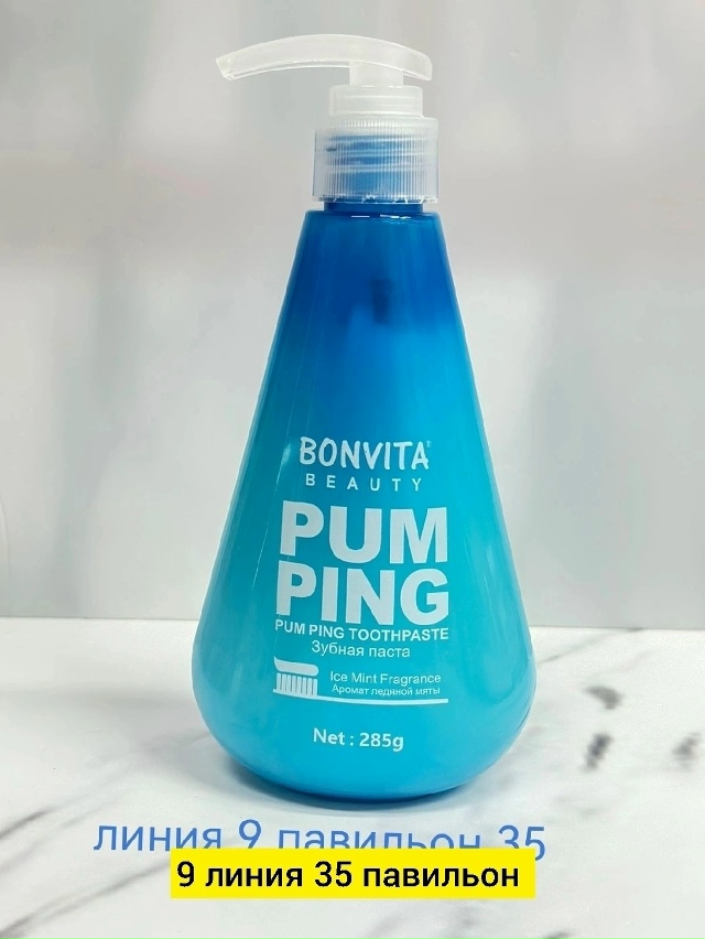 Зубная паста 23181342