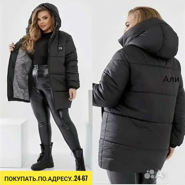 Куртка 23181752