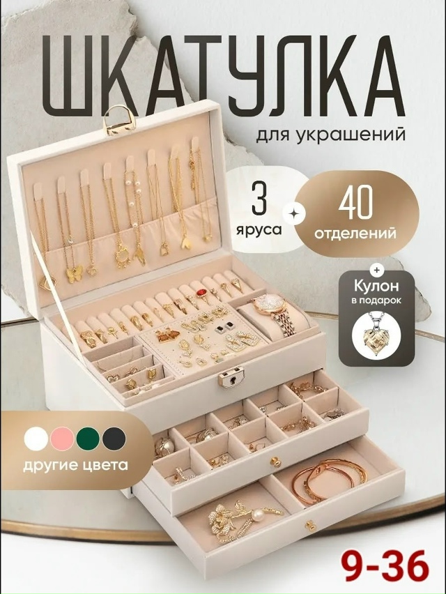 Шкатулка 23181465