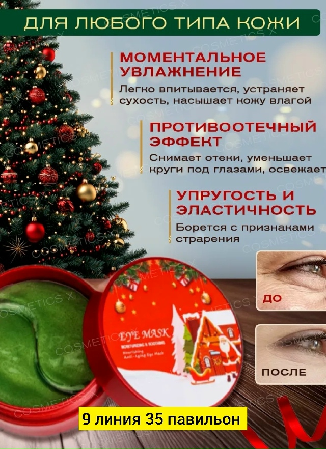 Артикул 23180932