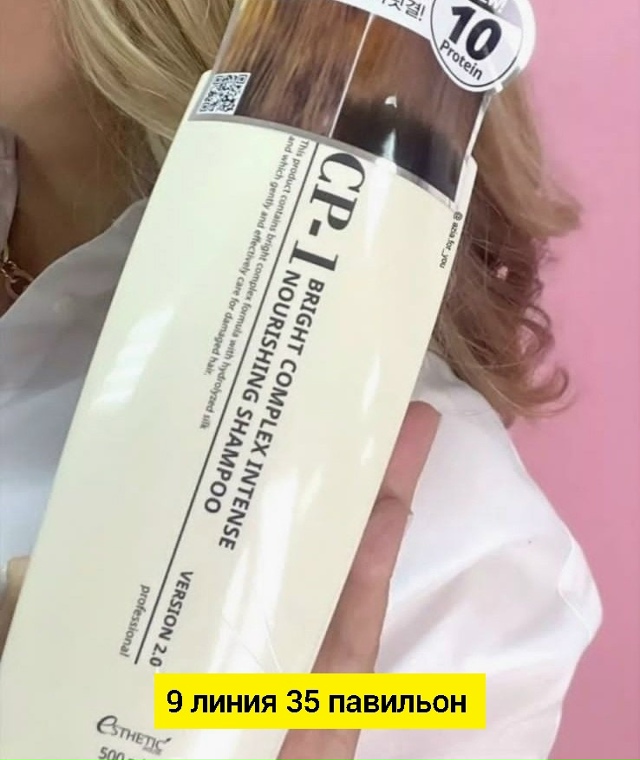 Шампунь 23181379