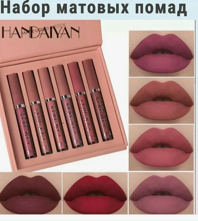 Помада 23181340