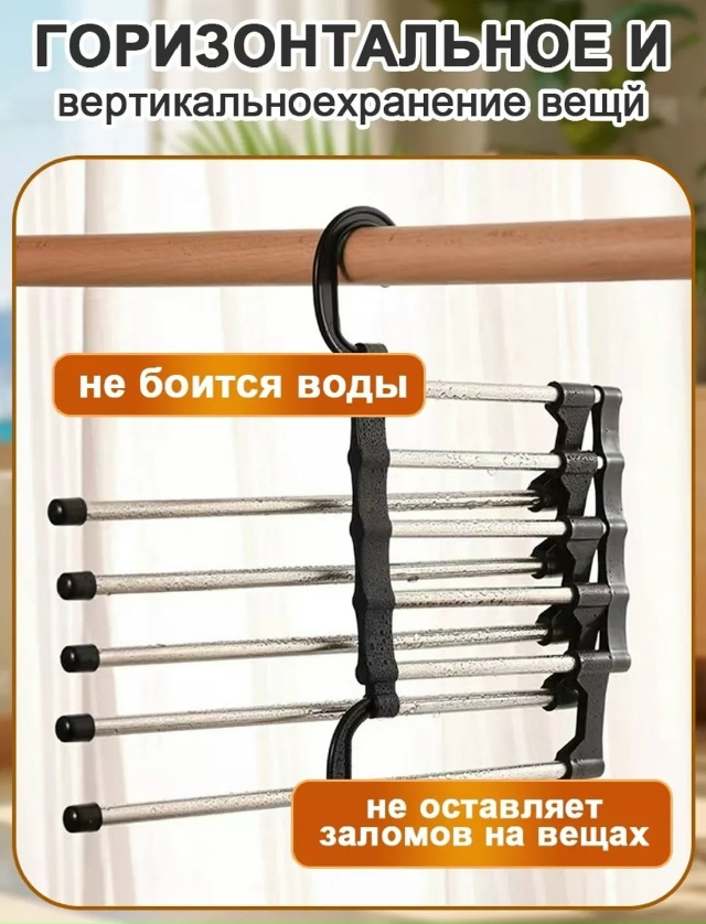 Вешалка 23182116