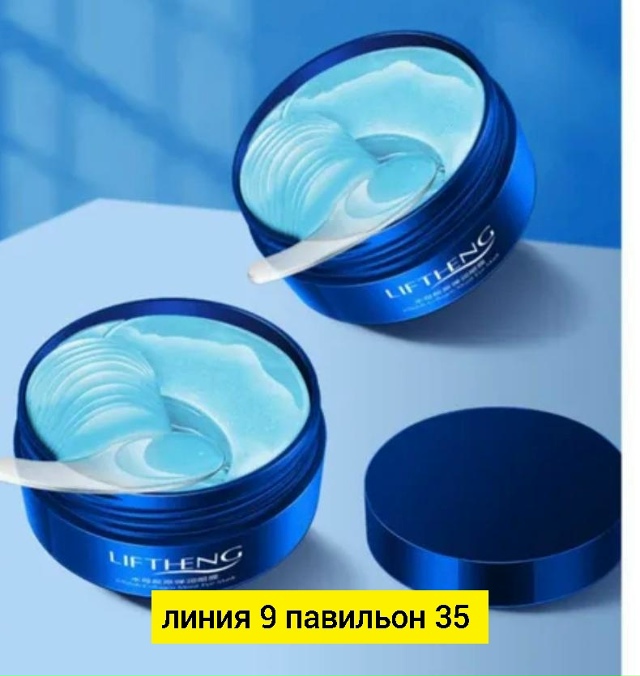 Патчи для вокруг глаз 23182176