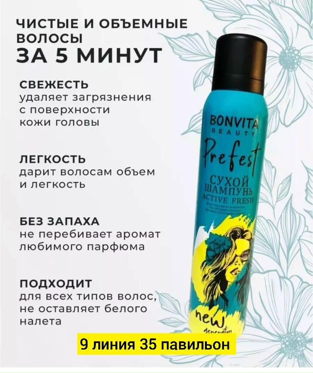 Шампунь 23182640