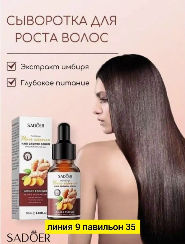 Сыворотка 23182062