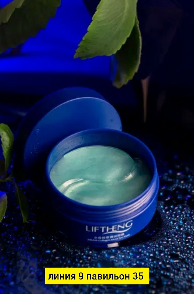 Патчи для вокруг глаз 23182176