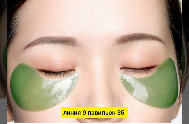 Патчи для вокруг глаз 23182118