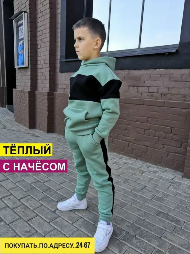 Спортивный костюм 23181857