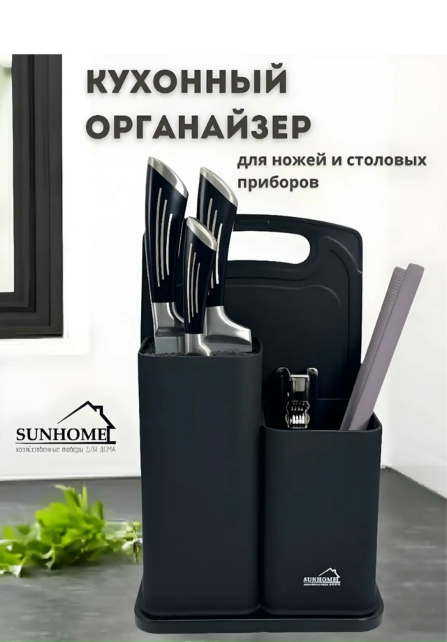 Подставкой для ножей 23181955