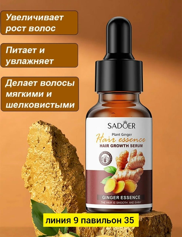 Сыворотка 23182062