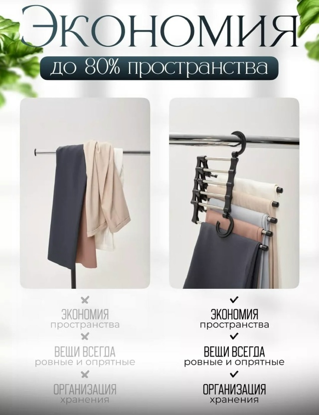 Вешалка 23182116