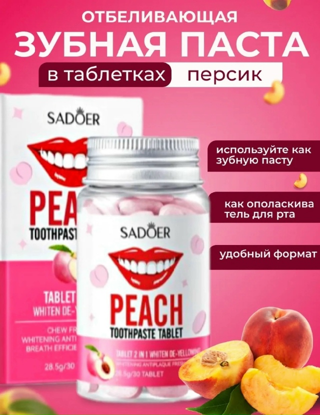 Зубная паста 23183627