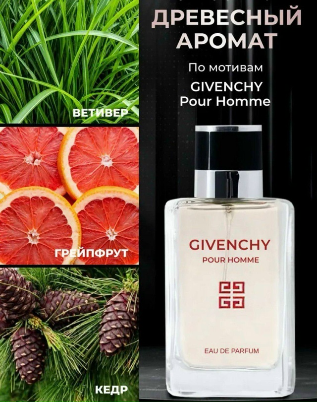 Парфюм 23183158