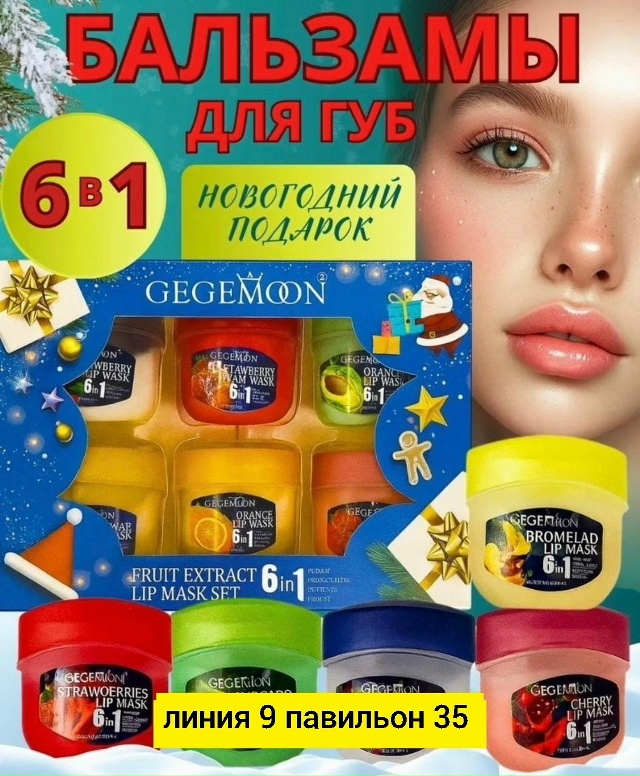 Бальзам 23182958