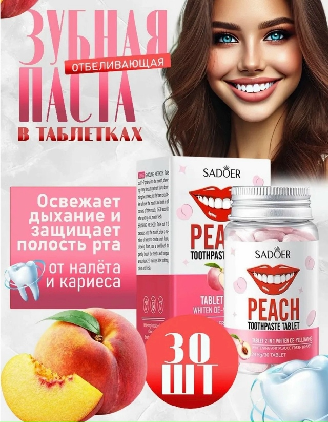 Зубная паста 23183627