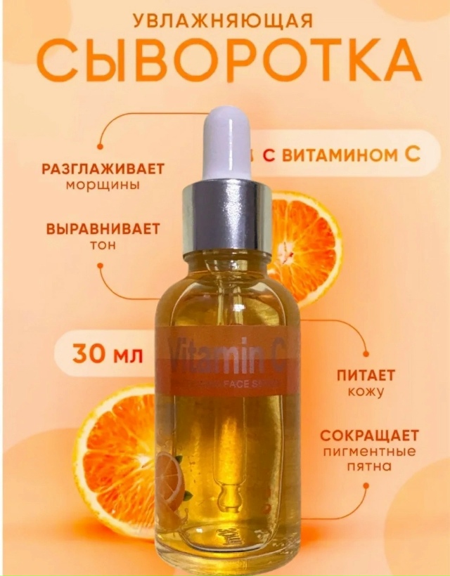 Сыворотка 23183796