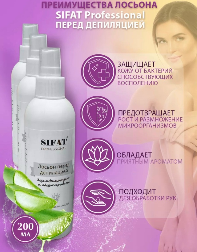 Лосьон 23183442