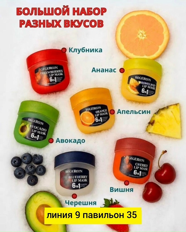 Бальзам 23182958