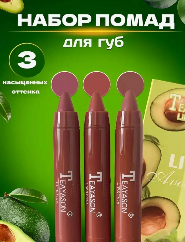 Помада 23184775