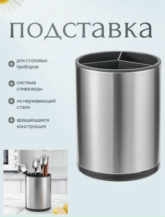 Подставка 23184715