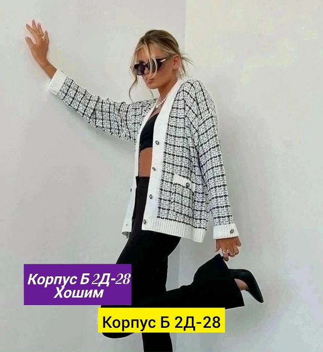 Кардиган 23186033