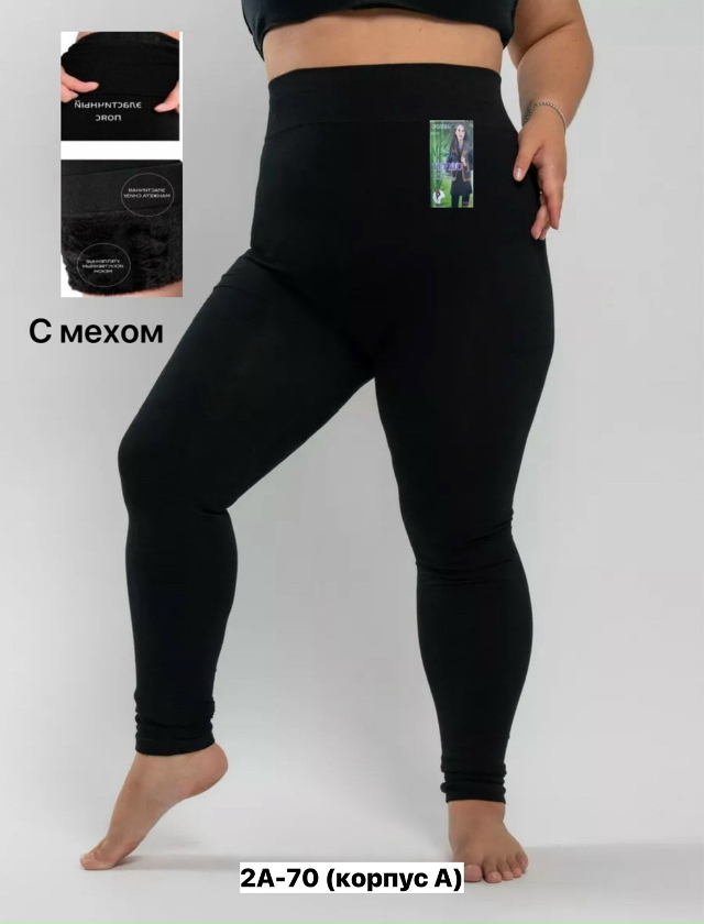 Леггинсы 23186163