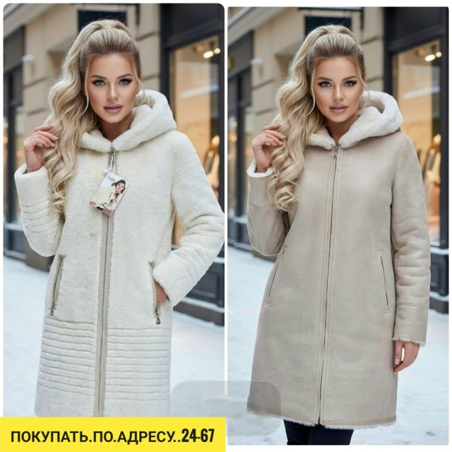 Дубленка 23186196