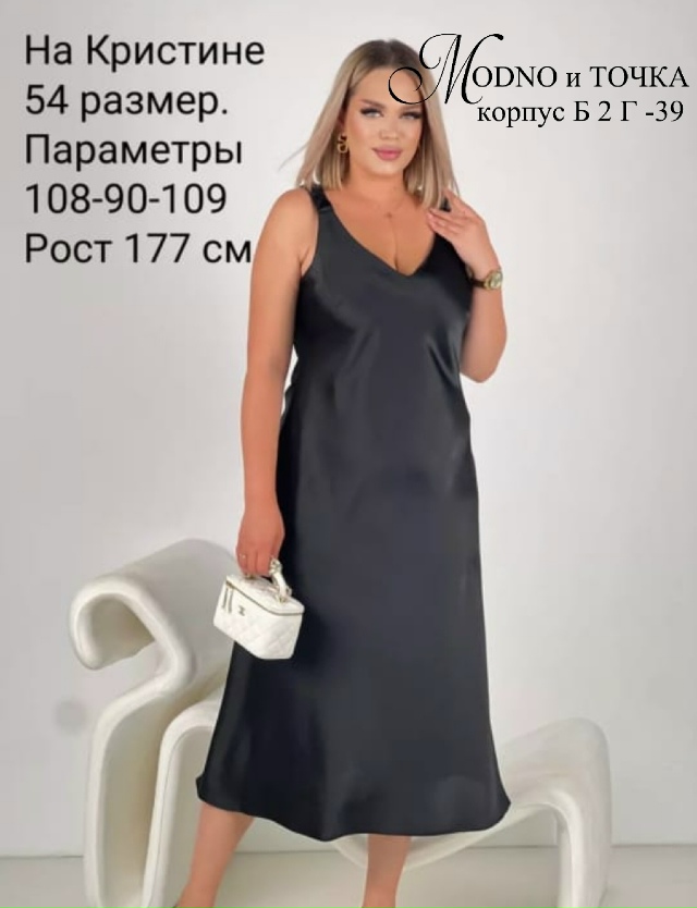 Платье 23192069